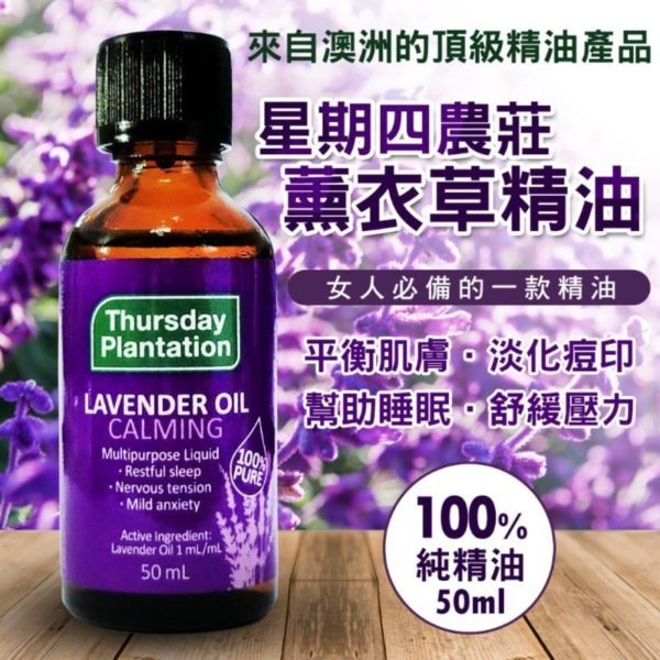 Lavender oil - Image 5